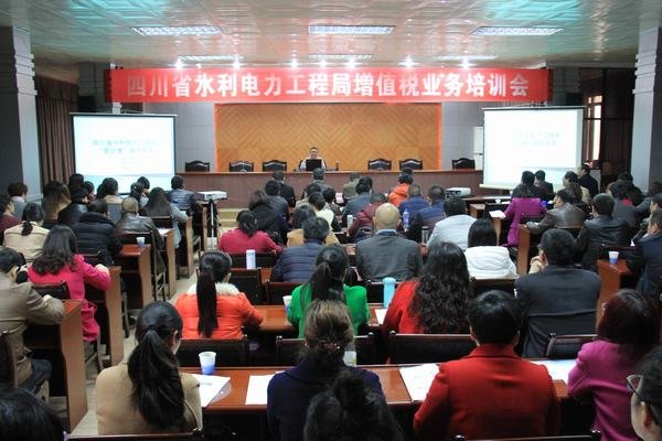 工程局增值稅業務培訓會在資陽召開