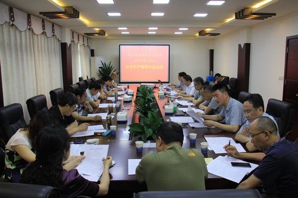 工程局召開2017年第二季度安全生產(chǎn)領導小組會議