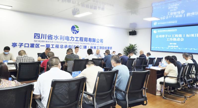 袁斌一行綜合調研亭子口項目工作推進情況