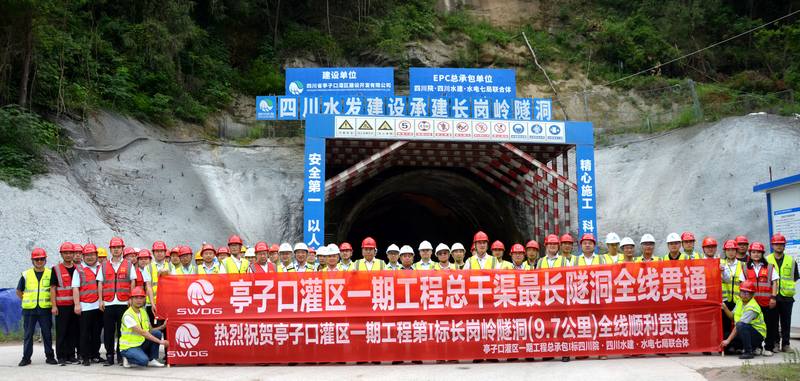 亭子口灌區(qū)一期工程最長隧洞長崗嶺隧洞順利實(shí)現(xiàn)全線貫通