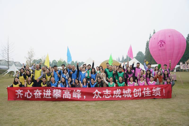 眾志成城，齊心奮進(jìn) 公司總部工會(huì)組織開展團(tuán)建活動(dòng)