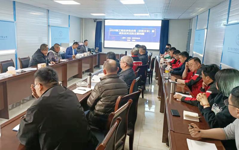 三分公司在龍?zhí)另椖块_展EPC總承包項目講解與培訓(xùn)會