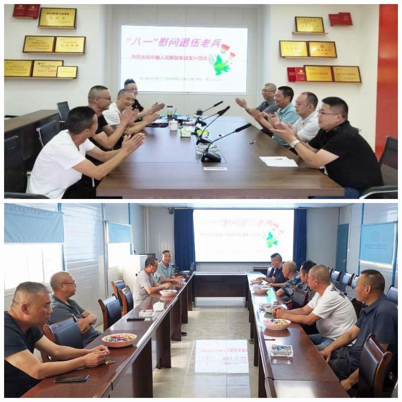 三分公司開展“慶祝八一建軍節(jié)，慰問退伍老兵”活動