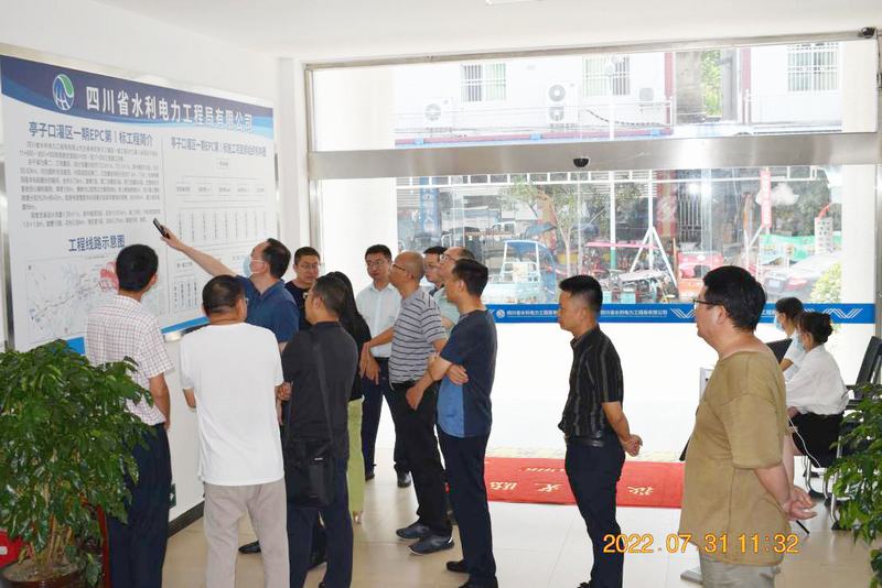 省水發(fā)集團(tuán)領(lǐng)導(dǎo)尹曉東、隆文非一行赴亭子口第I標(biāo)施工項(xiàng)目檢查指導(dǎo)工作