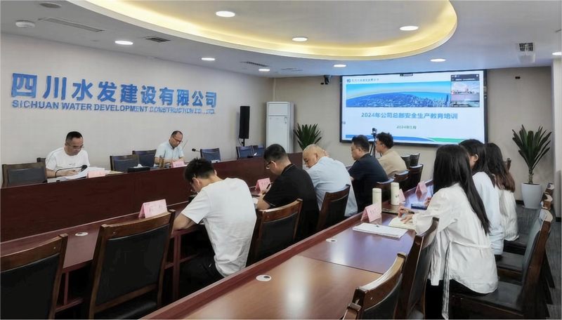 公司總部開(kāi)展2024年安全生產(chǎn)教育培訓(xùn)