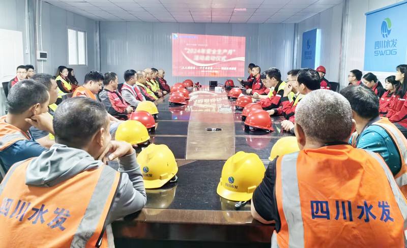 四分公司在亭子口項(xiàng)目舉行2024年“安全生產(chǎn)月”啟動儀式